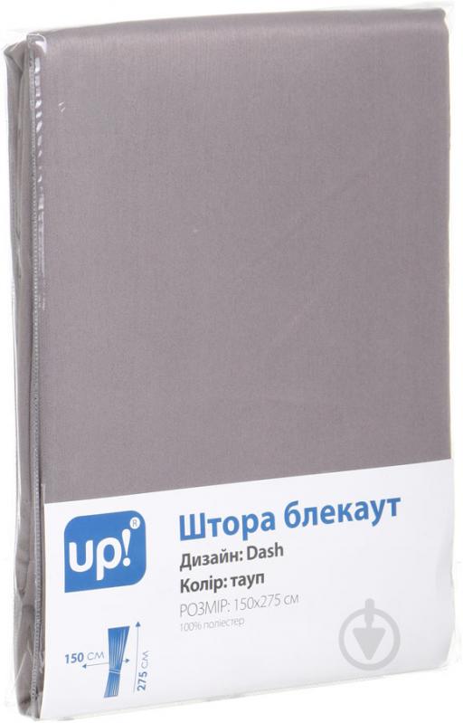 Штора-блэкаут Dash 150х275 см тауп UP! (Underprice) - фото 3