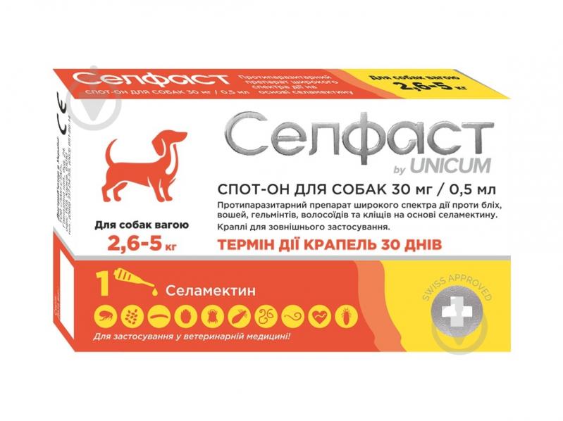 Краплі протипаразитарні UNiCUM Селфаст на холку проти бліх, кліщів та гельмінтів для собак 2,6-5 кг 0,5 мл - фото 1