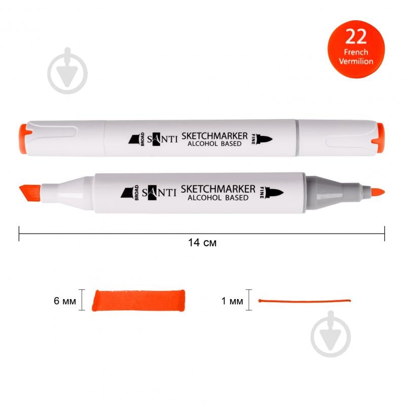 Маркер спиртовий Santi Professional SA-22 помаранчевий 390850 - фото 1 Маркер спиртовий Santi Professional SA-22 помаранчевий 390850 - фото 1