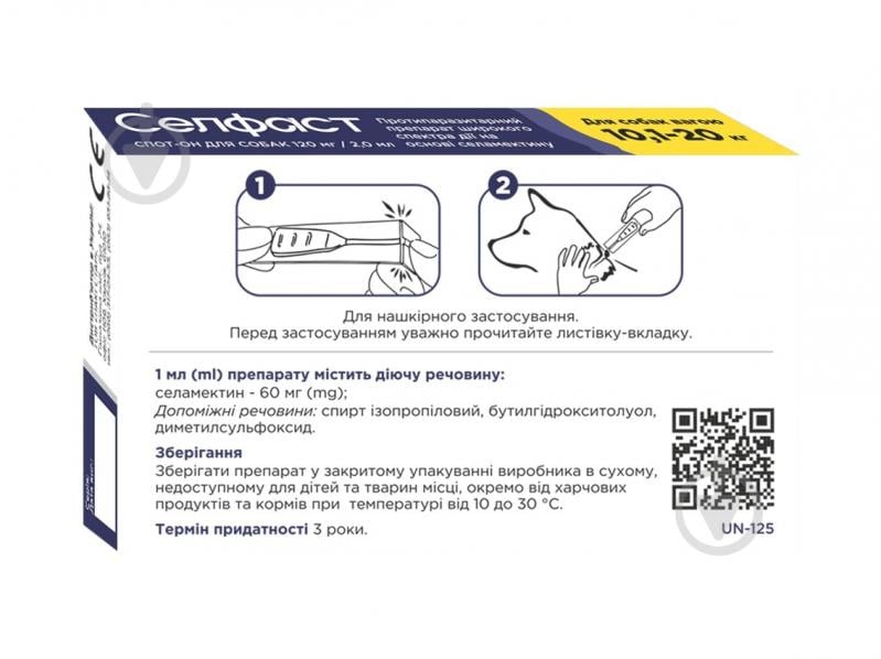 Краплі протипаразитарні UNiCUM Селфаст на холку проти бліх, кліщів та гельмінтів для собак 10,1-20 кг 2 мл - фото 2 Краплі протипаразитарні UNiCUM Селфаст на холку проти бліх, кліщів та гельмінтів для собак 10,1-20 кг 2 мл - фото 2