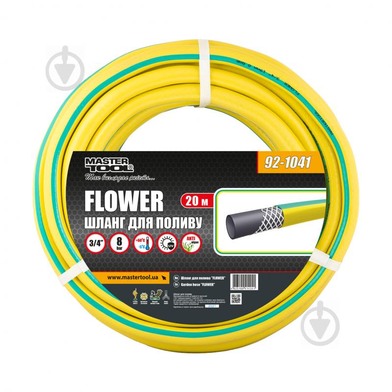 Шланг для полива MasterTool FLOWER 3/4" 20 м желтый (92-1041) - фото 1