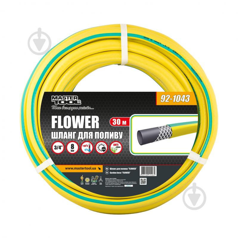 Шланг для поливу MasterTool FLOWER 3/4" 30 м жовтий (92-1043) - фото 1 Шланг для поливу MasterTool FLOWER 3/4" 30 м жовтий (92-1043) - фото 1