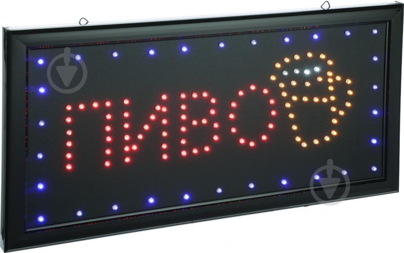 LED-табличка Пиво - фото 1