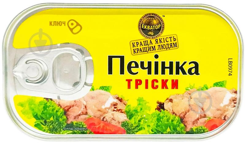 Печень трески Екватор 115 г - фото 1 Печень трески Екватор 115 г - фото 1