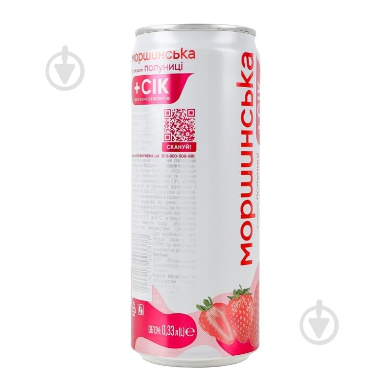 Безалкогольний напій Моршинська зі смаком Полуниці 0,33 л - фото 17 Безалкогольний напій Моршинська зі смаком Полуниці 0,33 л - фото 17