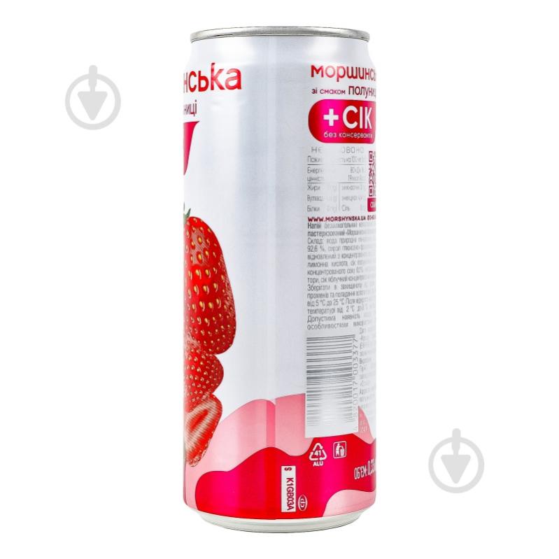 Безалкогольний напій Моршинська зі смаком Полуниці 0,33 л - фото 10 Безалкогольний напій Моршинська зі смаком Полуниці 0,33 л - фото 10