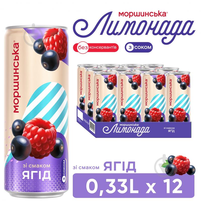 Лимонад Моршинська Ягоды 0,33 л - фото 5 Лимонад Моршинська Ягоды 0,33 л - фото 5