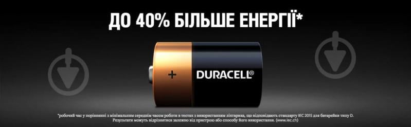 Батарейки Duracell D (R20, 373)/LR20 2 шт. (81545439;Б0014055) - фото 10