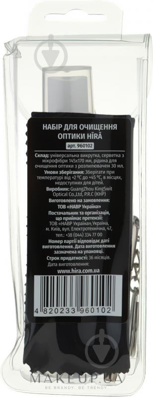 Набор для чистки оптики HIRA (отвертка, салфетка, чистящее средство 30 мл, упаковка) - фото 2