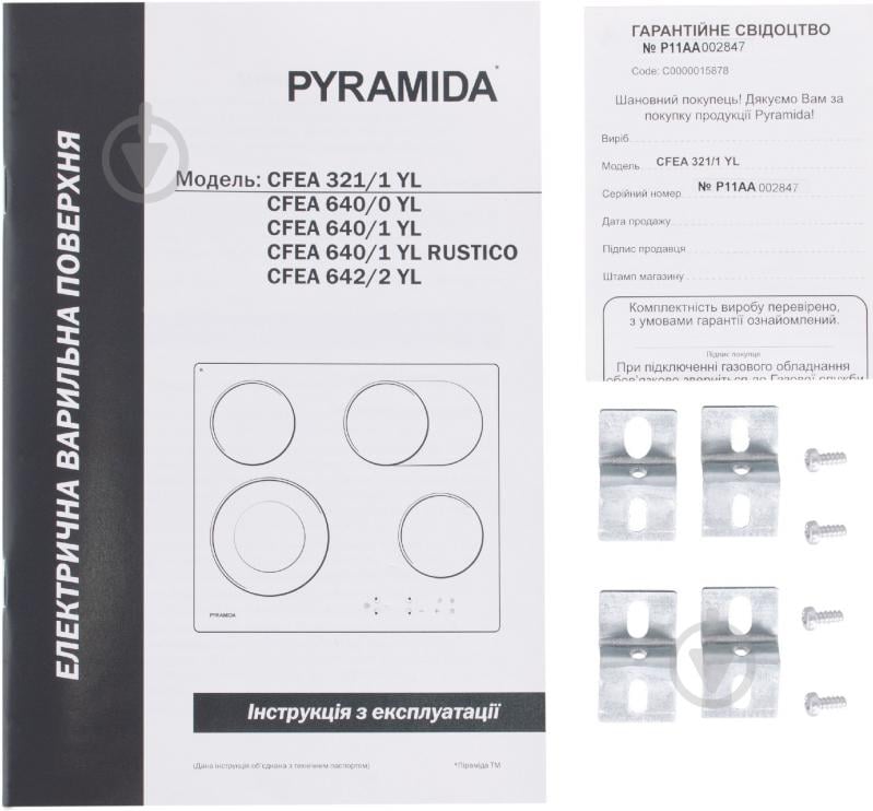 Варильна поверхня електрична Pyramida CFEA 321/1 YL - фото 11