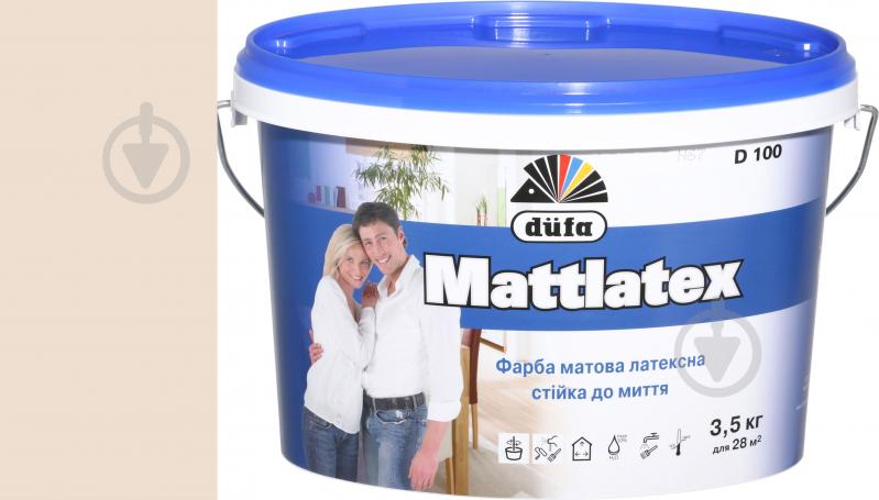 Краска латексная водоэмульсионная Mattlatex D100 мат VN 2684 Капучино 3,5 кг - фото 1