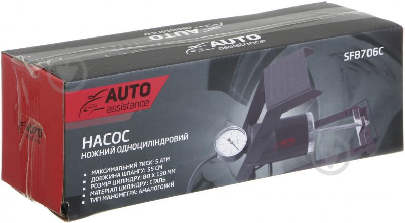Насос ножной Auto Assistance SF8706C - фото 6 Насос ножной Auto Assistance SF8706C - фото 6