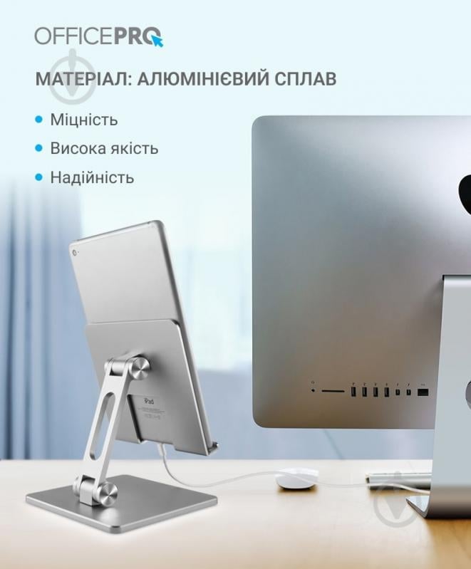 Подставка для ноутбука OfficePro LS720G (LS720G) - фото 11