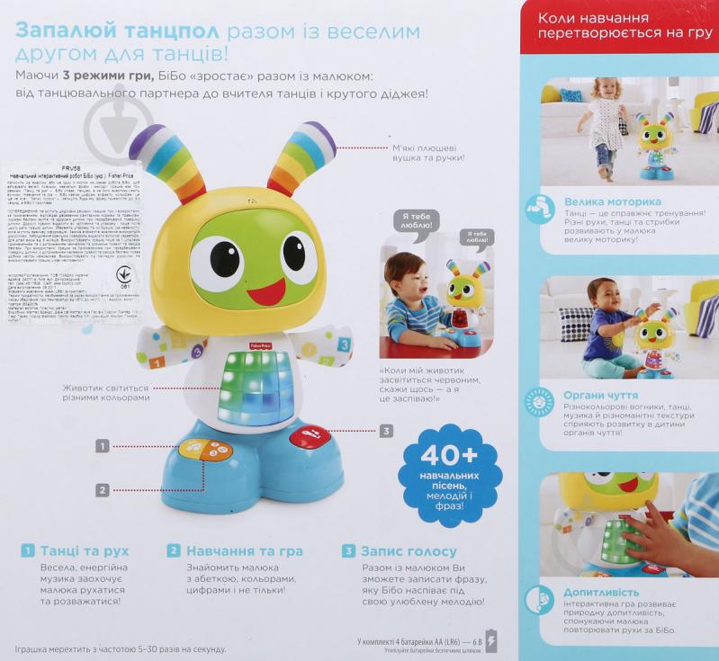 Интерактивный робот Fisher Price БиБо (укр.) FRV58 - фото 5