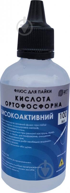 ᐉ Кислота ортофосфорная A.T.T. флюс для пайки 100 мл 8164008 • Купить в ...