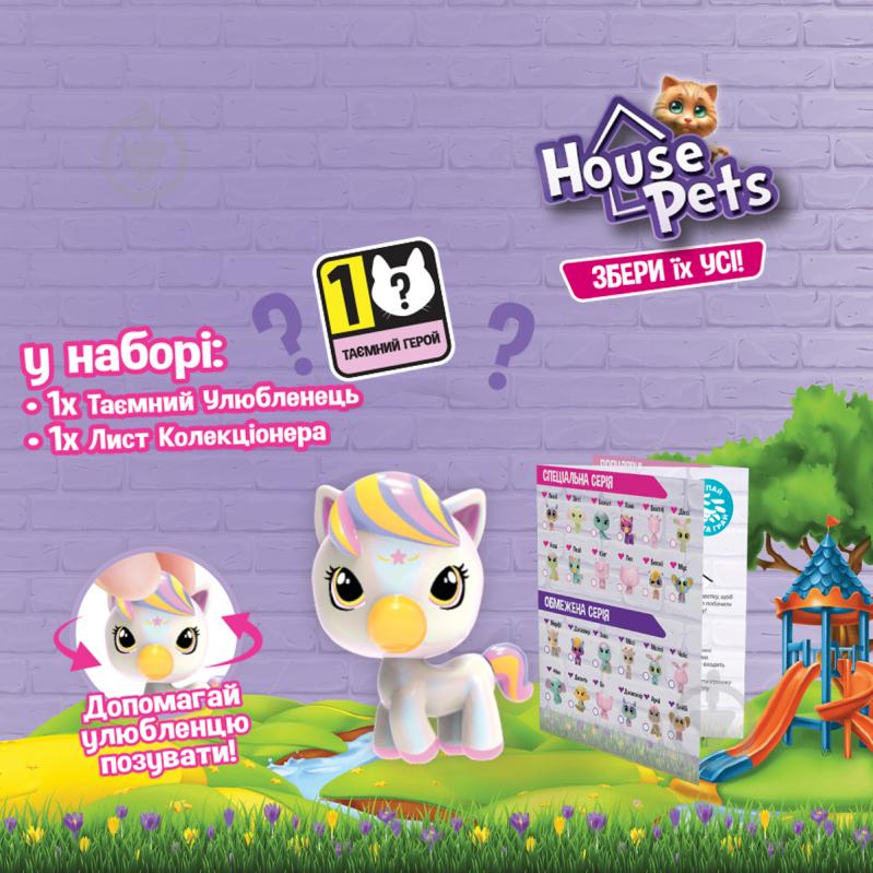 Игровой набор House Pets Мой любимец 1065B - фото 2