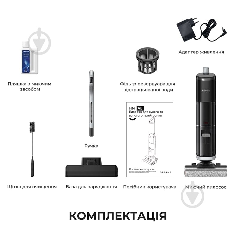 Миючий акумуляторний пилосос DREAME H14 AE black - фото 2 Миючий акумуляторний пилосос DREAME H14 AE black - фото 2
