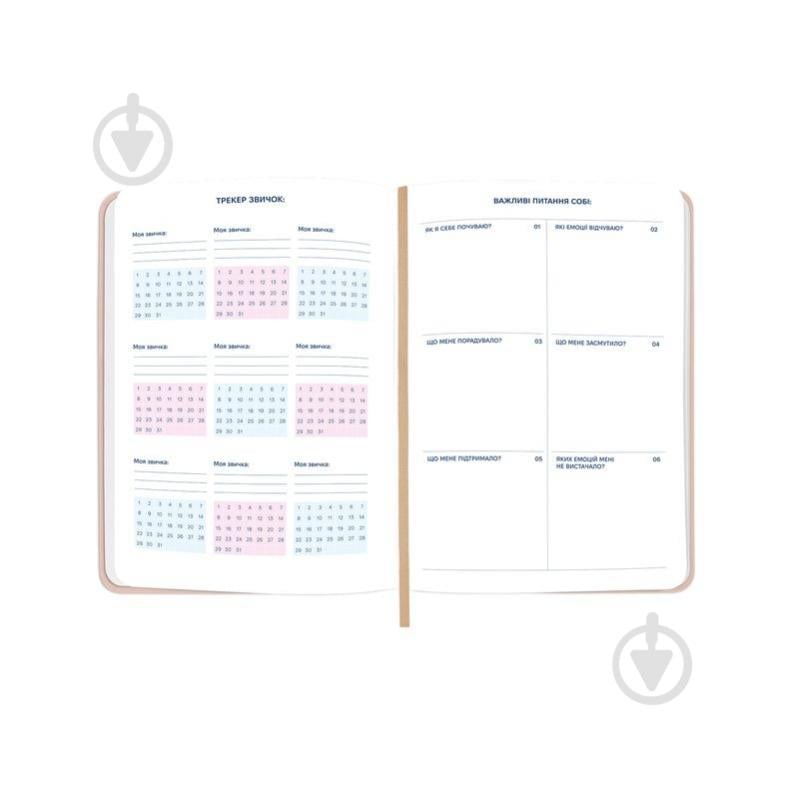 Планер I have Magic Plan mini бежевый Orner - фото 4 Планер I have Magic Plan mini бежевый Orner - фото 4