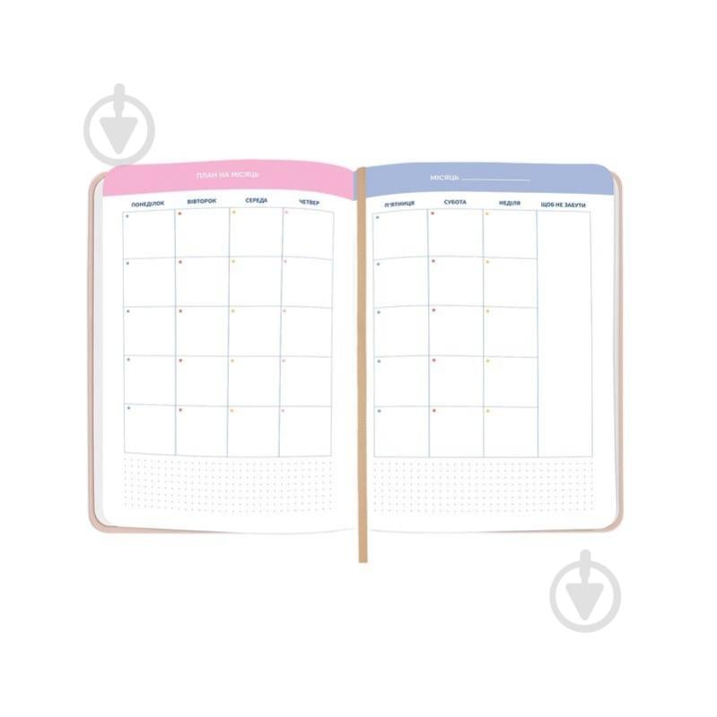 Планер I have Magic Plan mini бежевый Orner - фото 7 Планер I have Magic Plan mini бежевый Orner - фото 7