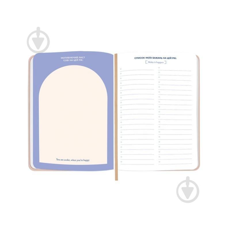 Планер I have Magic Plan mini бежевый Orner - фото 6 Планер I have Magic Plan mini бежевый Orner - фото 6