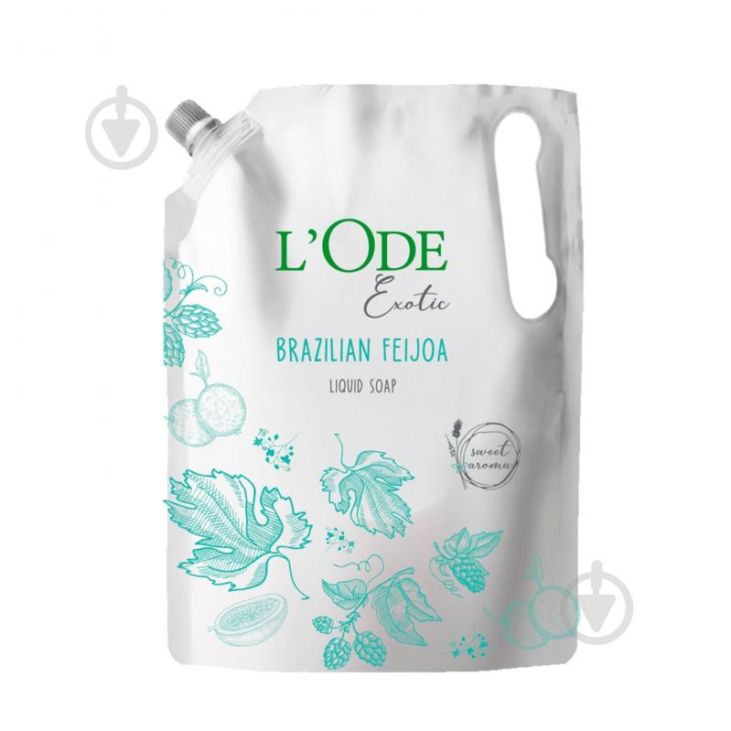 L'ODE Exotic Бразильська фейхоа 1500 мл - фото 1 L'ODE Exotic Бразильська фейхоа 1500 мл - фото 1