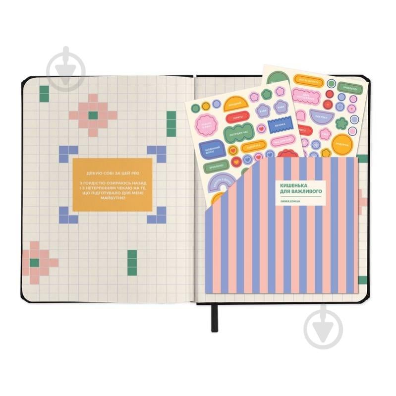 Планинг недатированный I Have Magic Plan бежевый Orner - фото 10 Планинг недатированный I Have Magic Plan бежевый Orner - фото 10