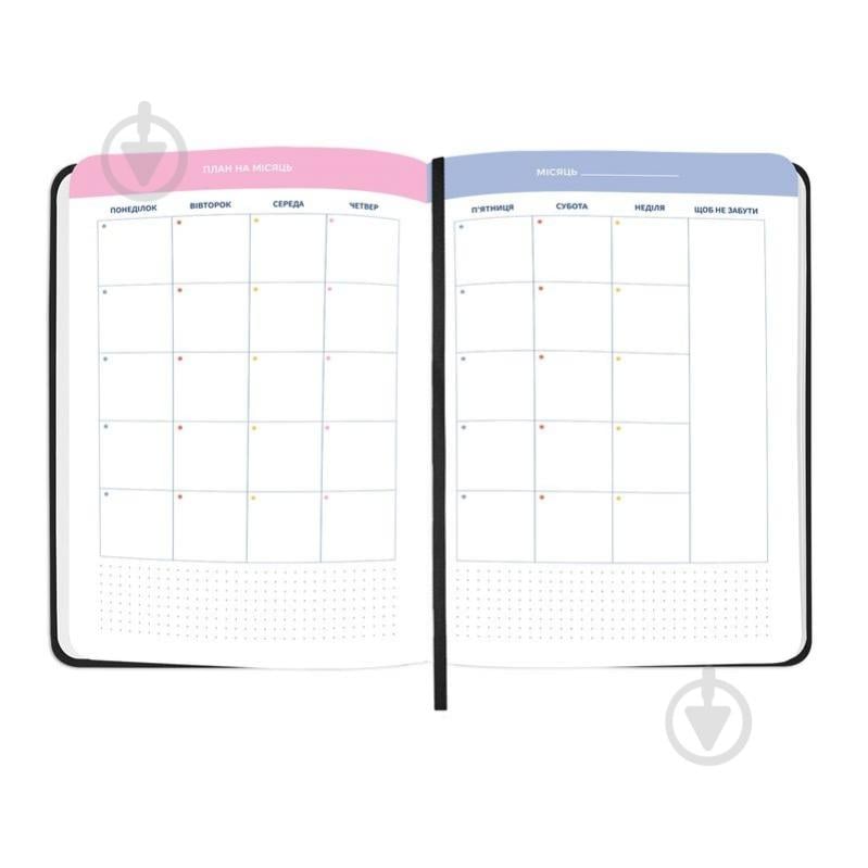 Планинг недатированный I Have Magic Plan бежевый Orner - фото 5 Планинг недатированный I Have Magic Plan бежевый Orner - фото 5