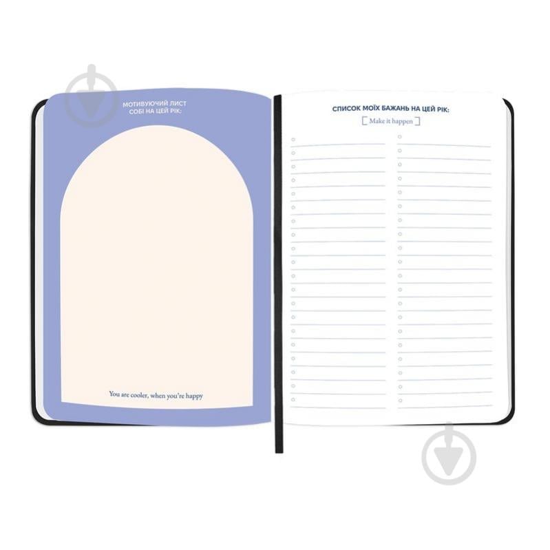 Планинг недатированный I Have Absolutely No Plan черный Orner - фото 6 Планинг недатированный I Have Absolutely No Plan черный Orner - фото 6