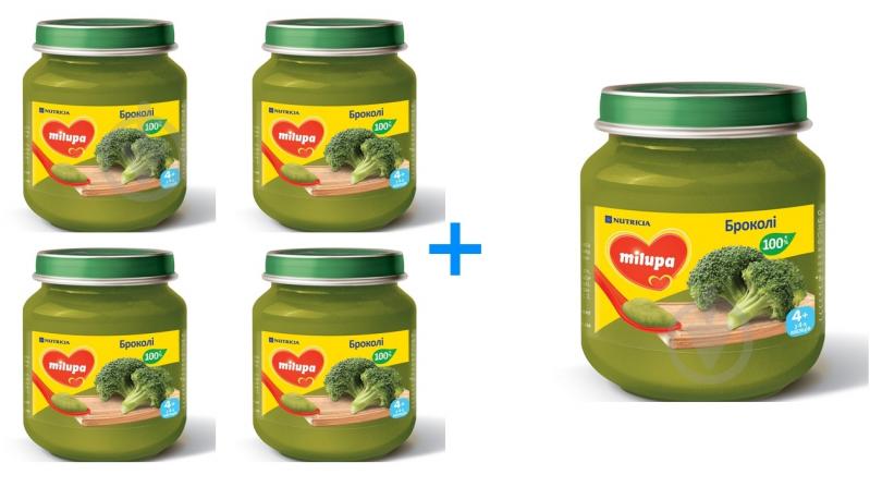 Пюре Milupa Брокколи 125 гр набір 4+1 - фото 1