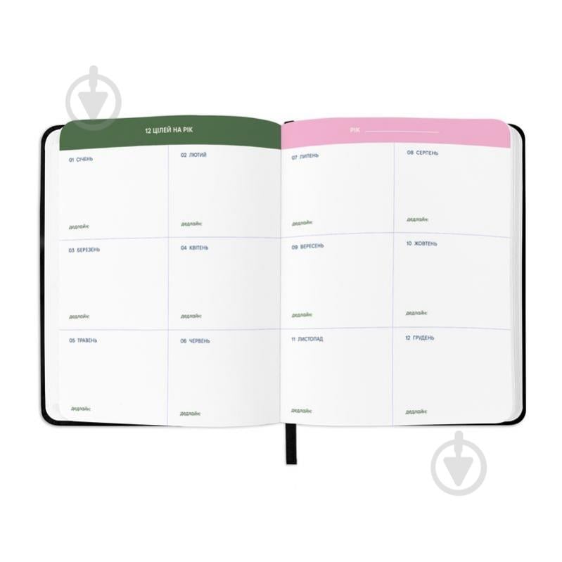 Планинг недатированный I Have Magic Plan фиолетовый Orner - фото 5