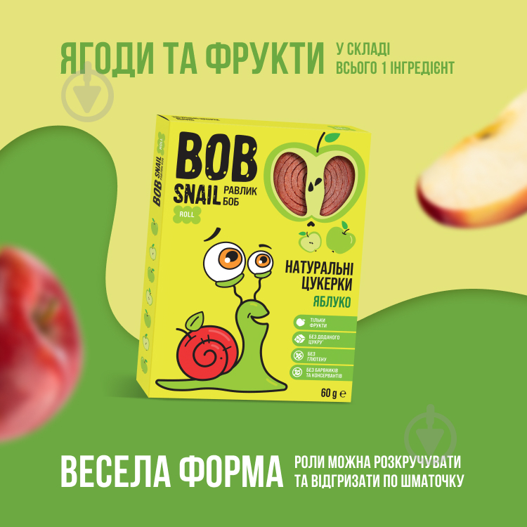 Конфеты BobSnail натуральные яблочные 60 г - фото 2