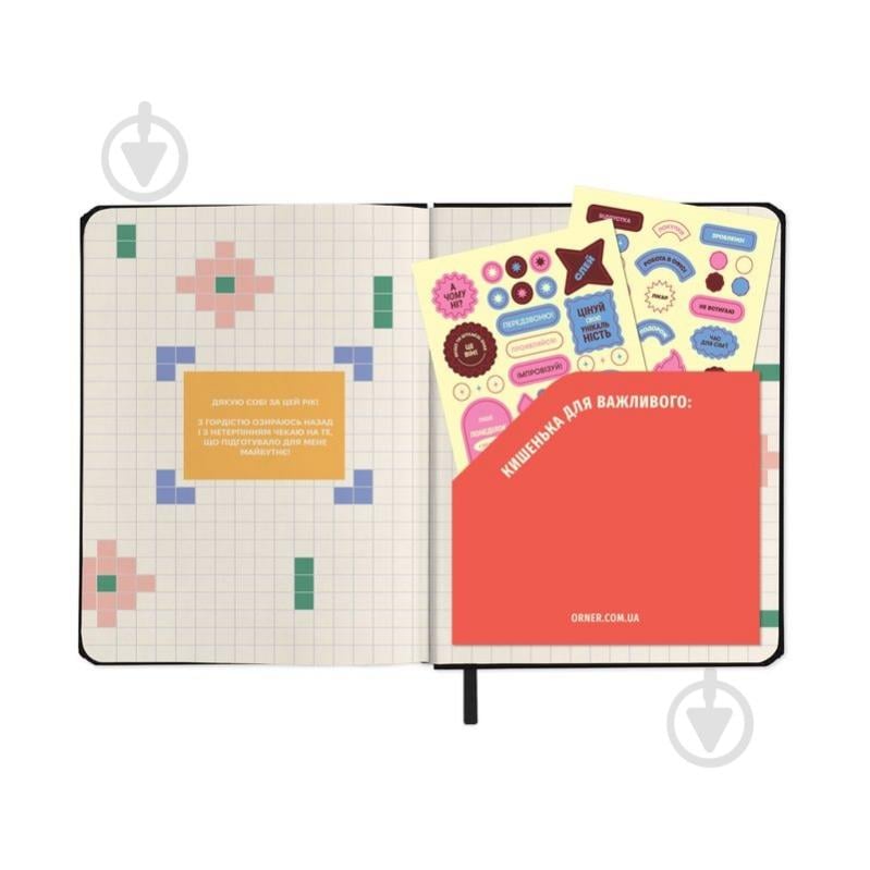 Мини-планер I Have A Plan с орнаментом Orner - фото 10