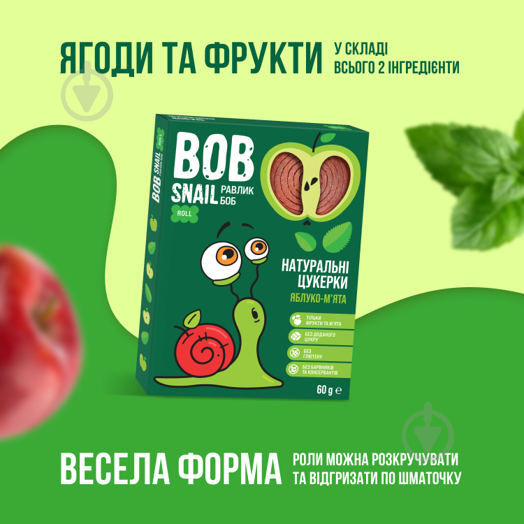 Конфеты BobSnail натуральные яблочные с мятой 60 г - фото 2