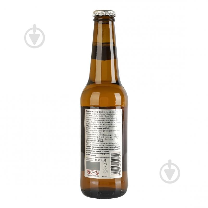 Пиво светлое Asahi Super dry Asahi 0,33 л - фото 3