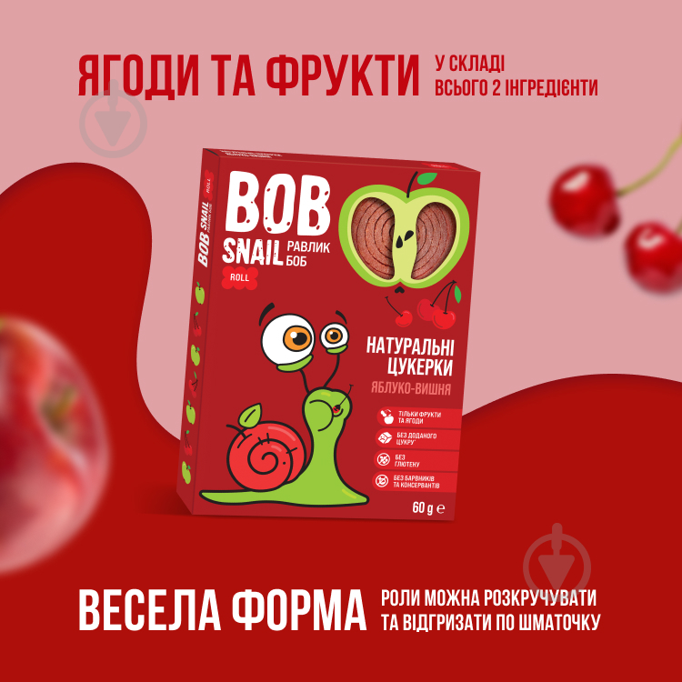 Конфеты BobSnail натуральные яблочно-вишневые 60 г - фото 2