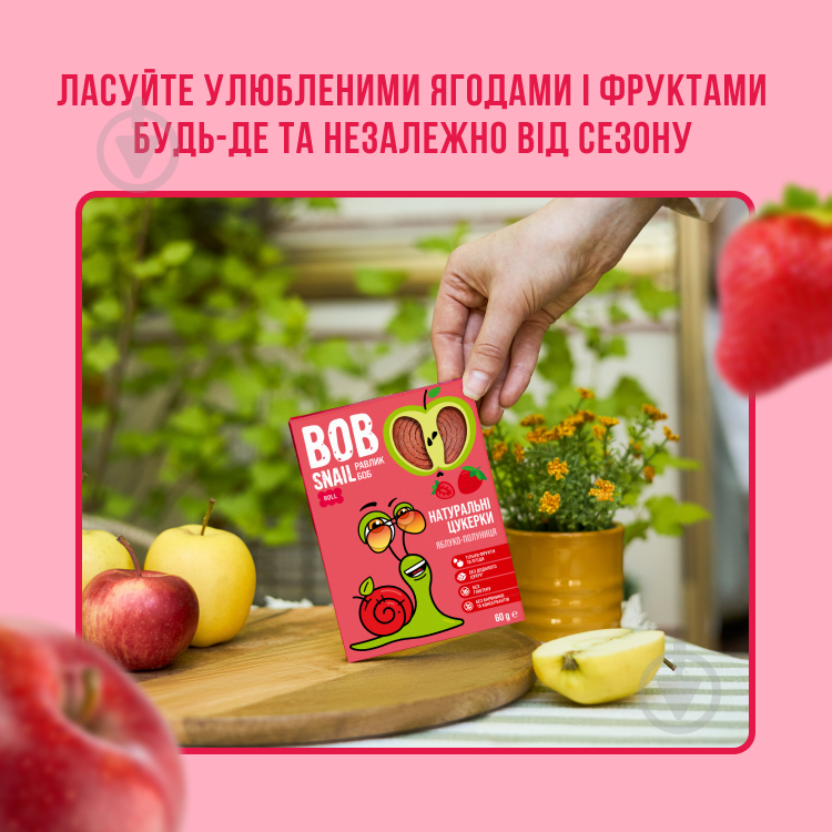 Конфеты BobSnail натуральные яблочно-клубничные 60 г - фото 3