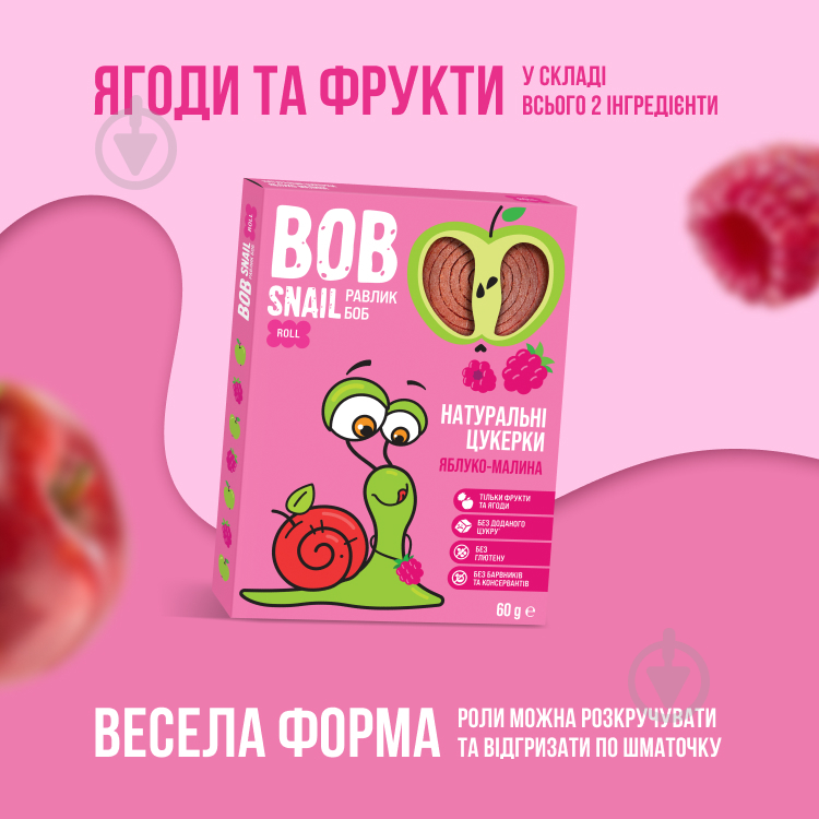 Цукерки BobSnail натуральні яблучно-малинові 60 г - фото 2