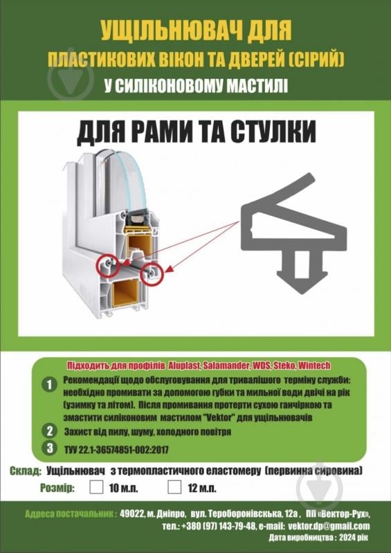 Уплотнитель в паз фигурный Vektor 10 м серый - фото 1 Уплотнитель в паз фигурный Vektor 10 м серый - фото 1