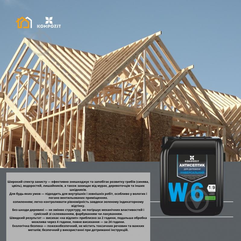 Антисептик Kompozit універсальний W6 (концентрат 1:9) зелений 1 л - фото 3 Антисептик Kompozit універсальний W6 (концентрат 1:9) зелений 1 л - фото 3
