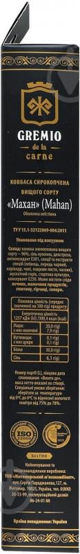 Колбаса Махан с/к в/с Т/У 280г Гремио - фото 2 Колбаса Махан с/к в/с Т/У 280г Гремио - фото 2