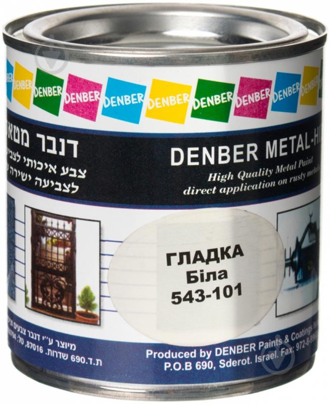 Краска Denber Metal Hit гладкая белый глянец 0,25 л - фото 1