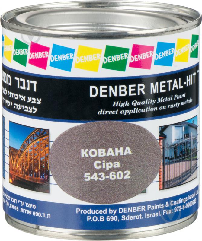 Краска Denber Metal Hit кованая серый мат 0,25 л - фото 1