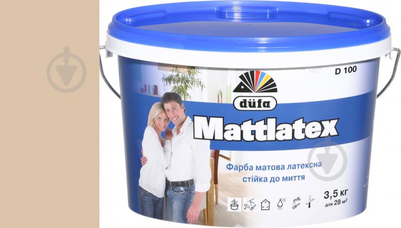 Краска латексная водоэмульсионная Mattlatex D100 мат VN 2704 Капучино 3,5 кг - фото 1