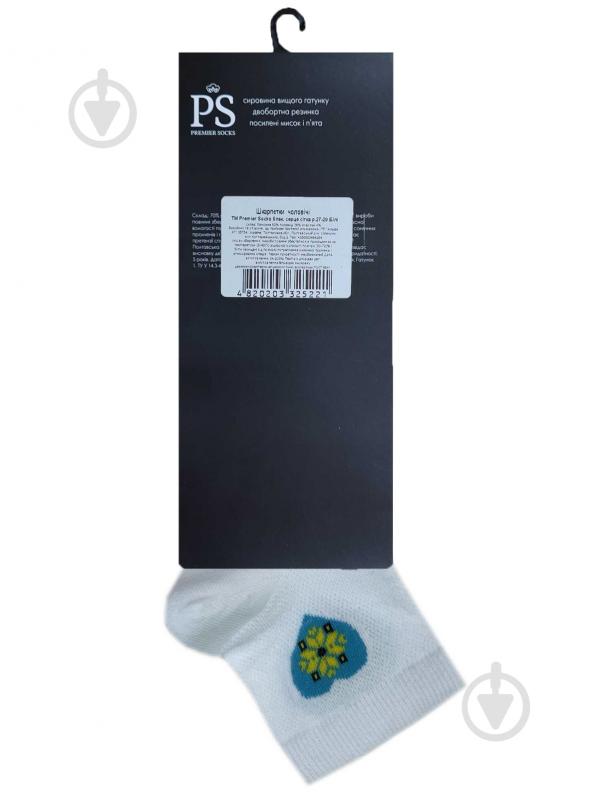 Шкарпетки чоловічі Premier Socks з блакитним серцем р.27-29 білий - фото 2