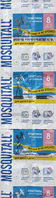 Пластины Mosquitall Нежная защита для детей 11 г - фото 1