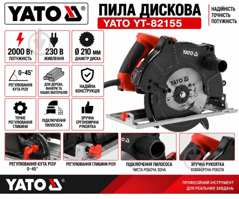 Пила дисковая YATO YT-82155 - фото 10 Пила дисковая YATO YT-82155 - фото 10