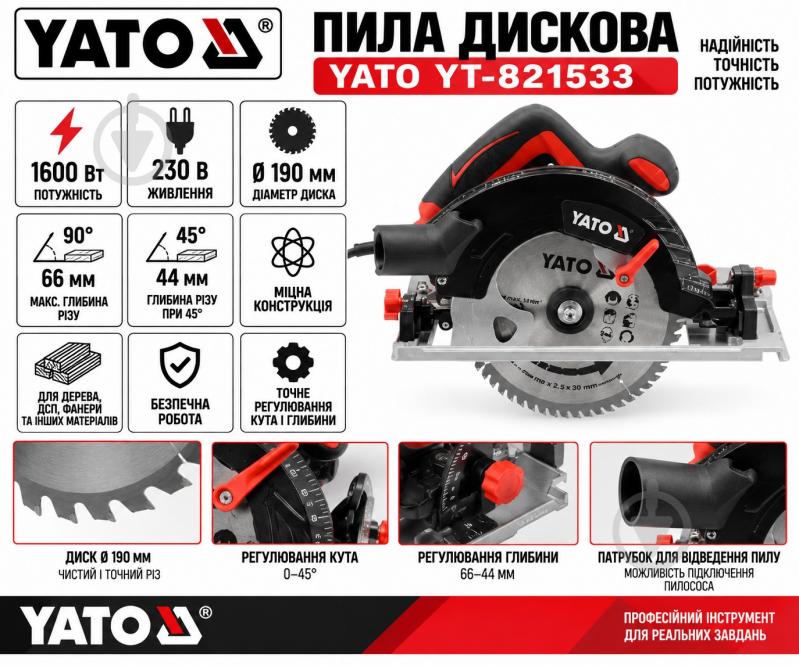 Пила дисковая YATO YT-821533 - фото 5 Пила дисковая YATO YT-821533 - фото 5
