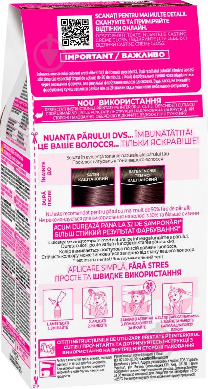 Краска для волос L'Oreal Paris CASTING Creme Gloss №412 холодный кокос 160 мл - фото 2