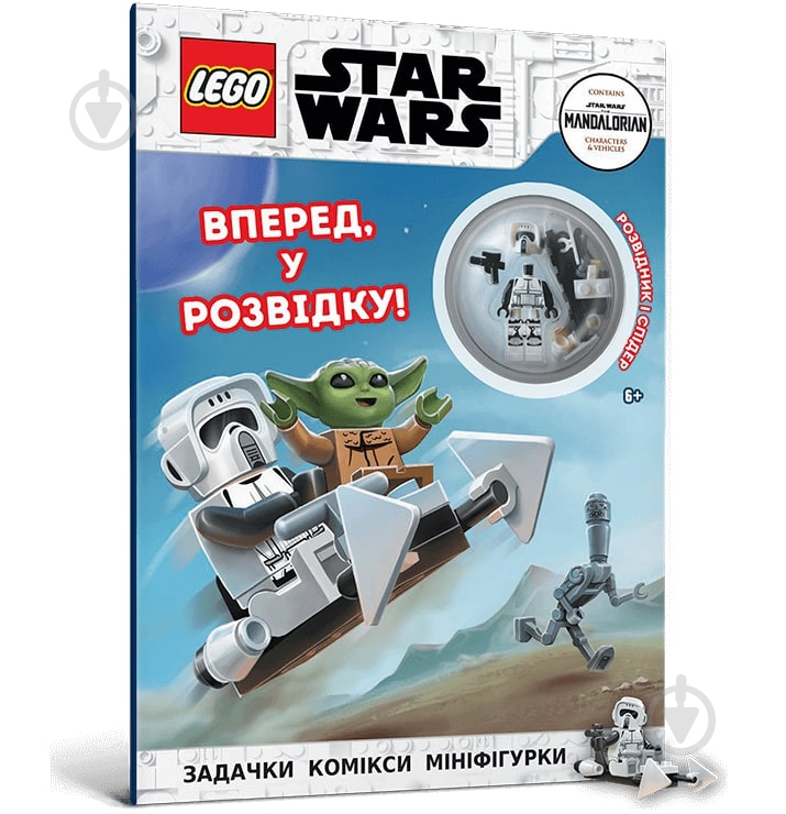 Книга «Комікси, задачі LEGO® Star Wars™ Вперед, у розвідку!» 978-617-7969-15-9 - фото 1