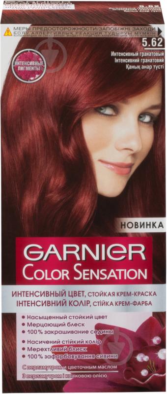 Крем-фарба для волосся Garnier Color Sensation №5.62 інтенсивний гранатовий 110 мл - фото 1